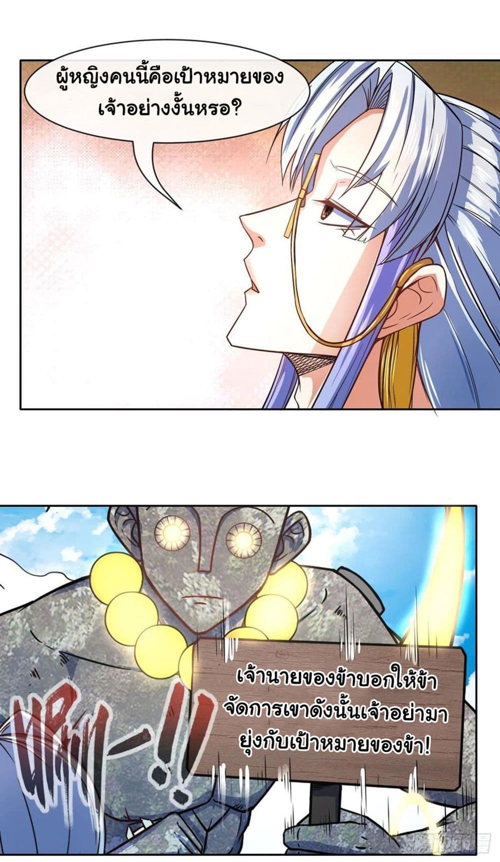 The Cultivators Immortal Is My Sister page 41