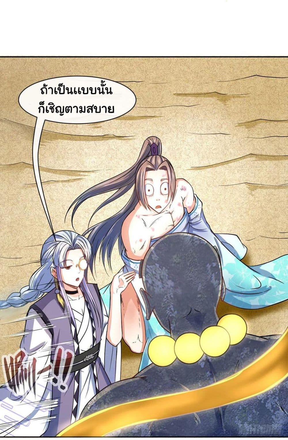The Cultivators Immortal Is My Sister page 42