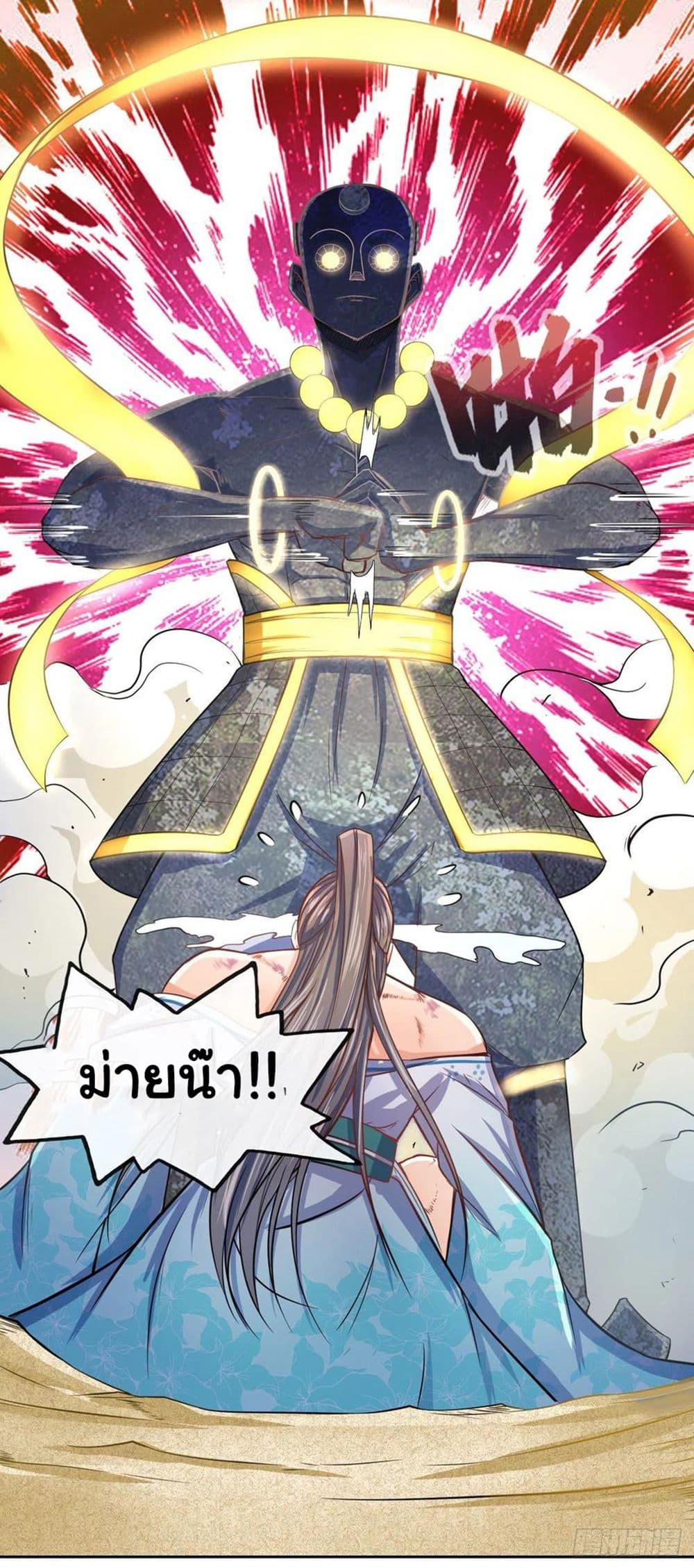 The Cultivators Immortal Is My Sister page 44