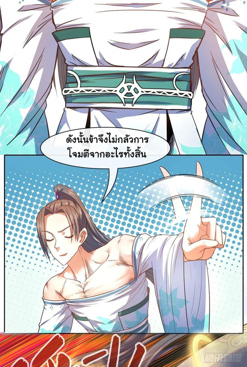 The Cultivators Immortal Is My Sister page 3