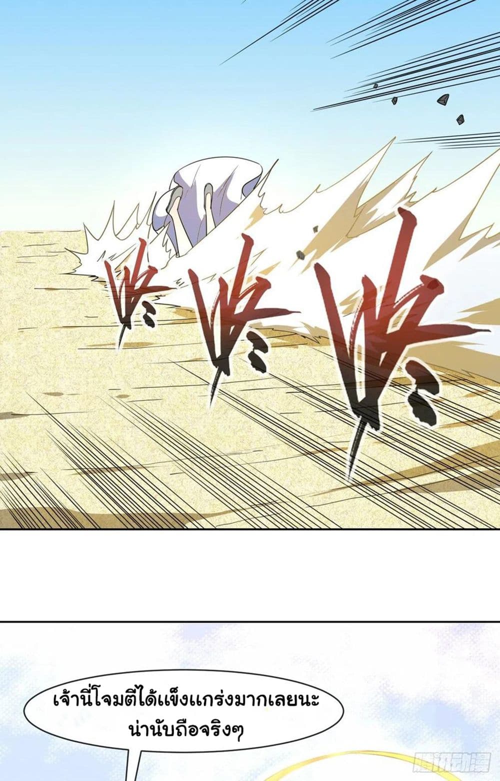 The Cultivators Immortal Is My Sister page 6