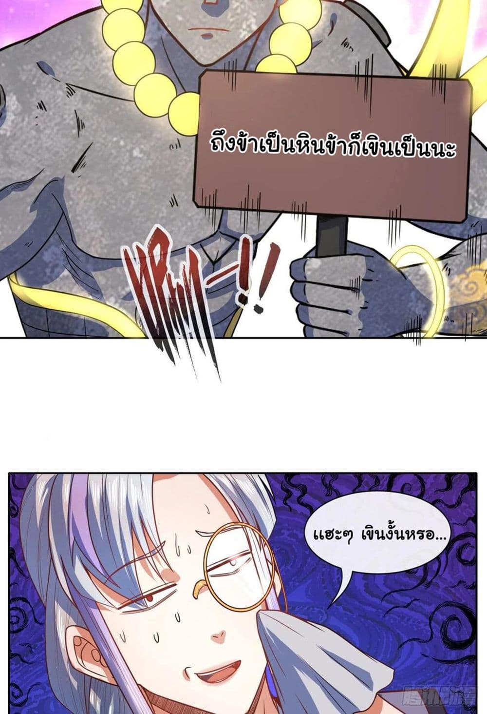 The Cultivators Immortal Is My Sister page 8