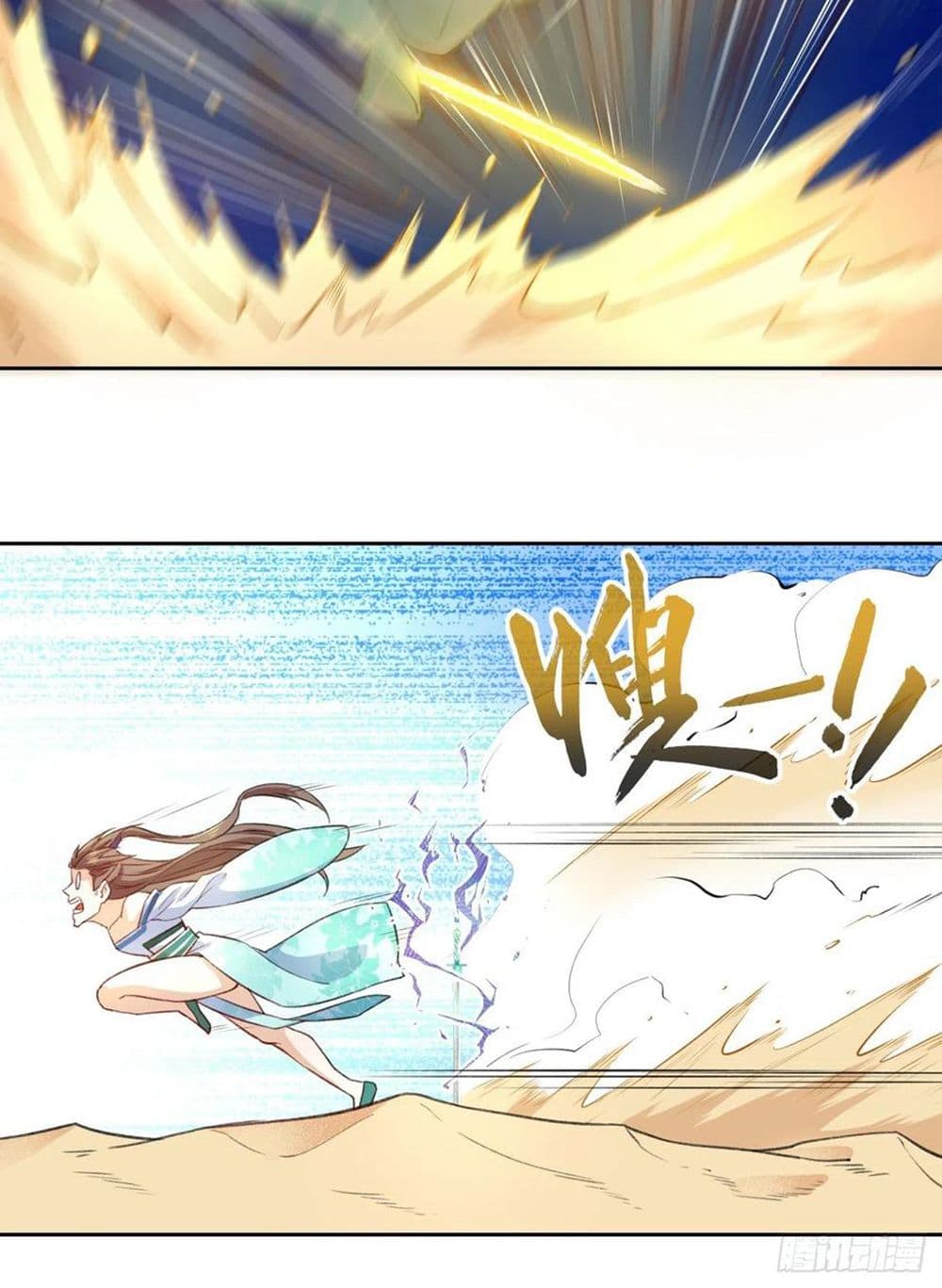The Cultivators Immortal Is My Sister page 15