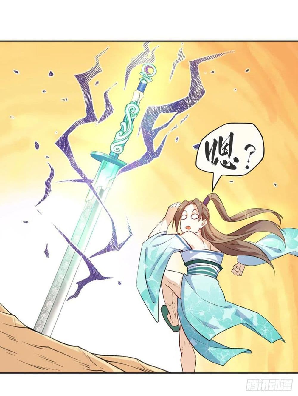 The Cultivators Immortal Is My Sister page 16