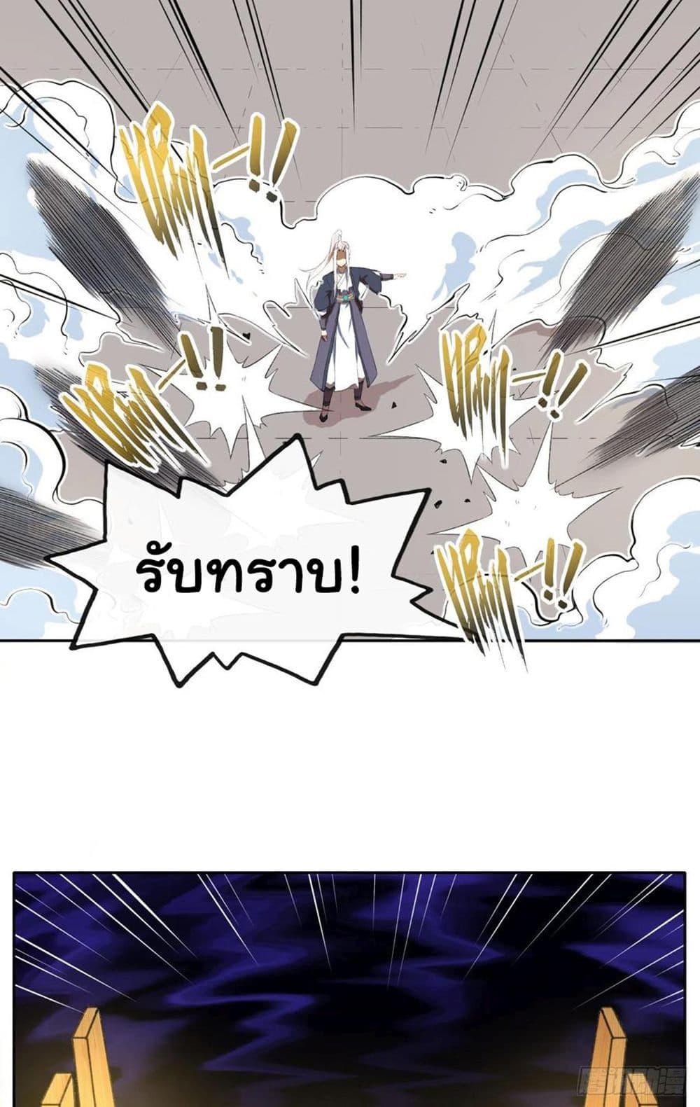 The Cultivators Immortal Is My Sister page 20