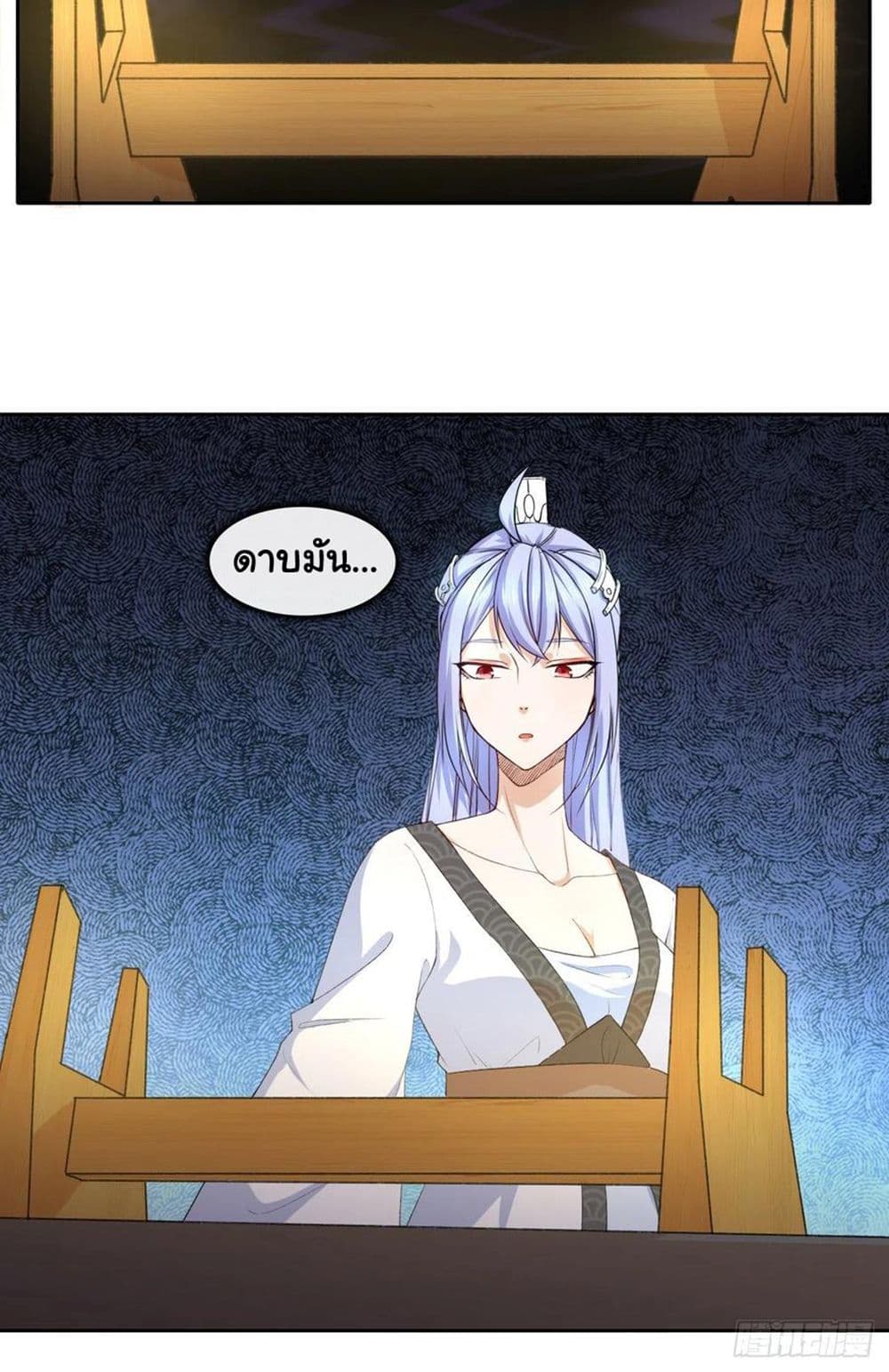 The Cultivators Immortal Is My Sister page 21
