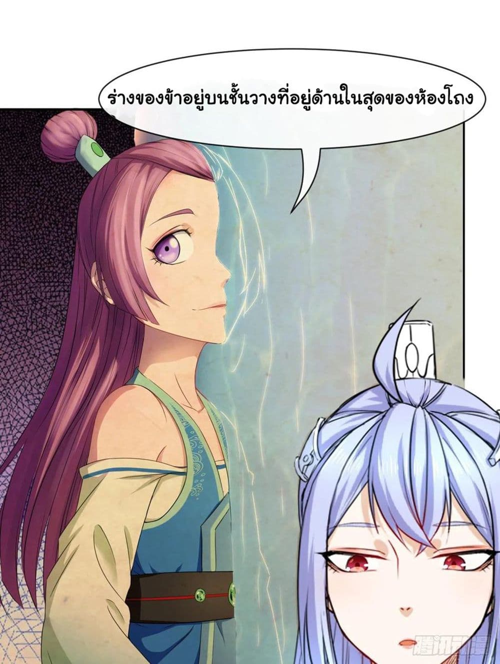 The Cultivators Immortal Is My Sister page 22