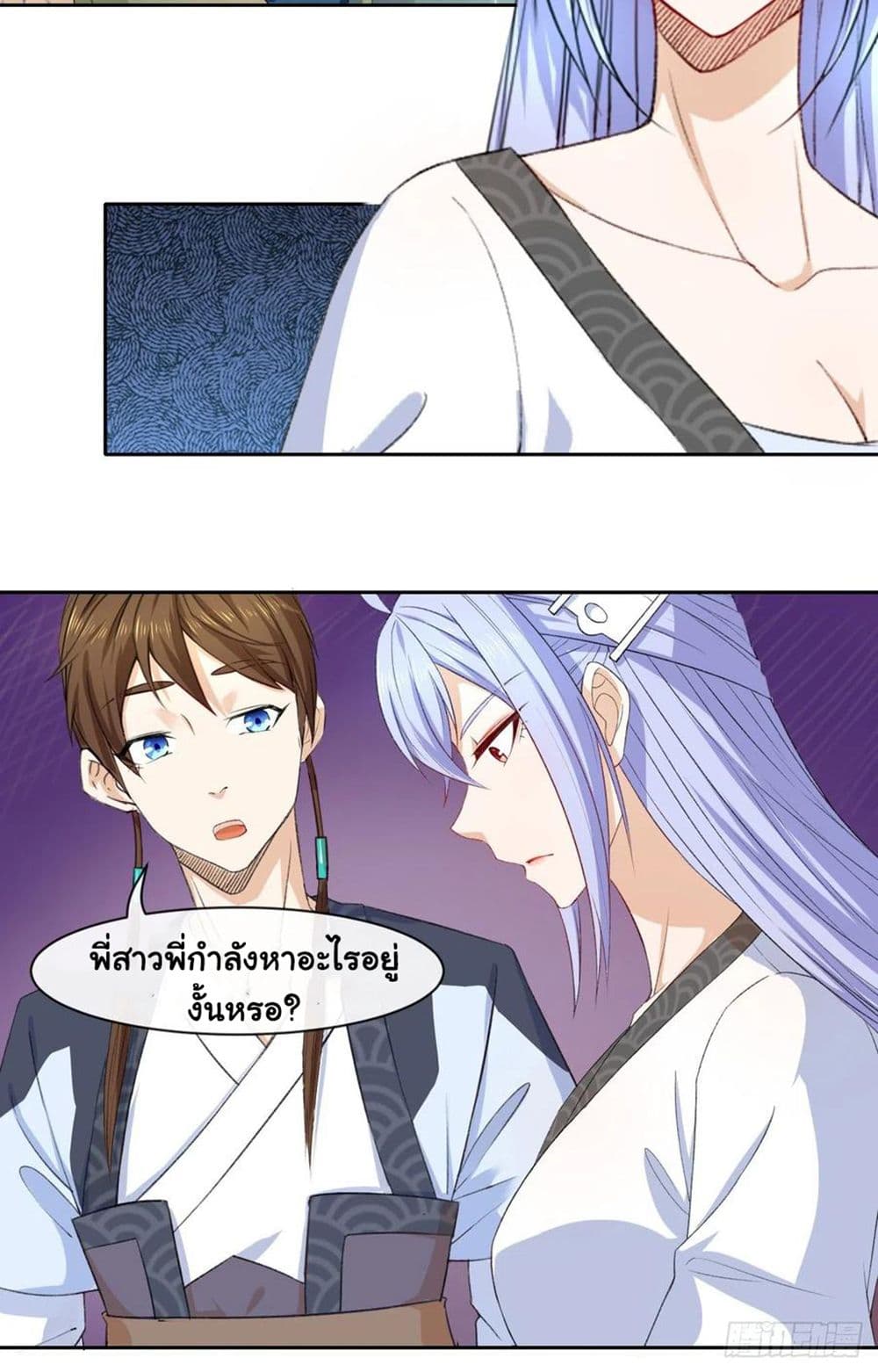 The Cultivators Immortal Is My Sister page 23