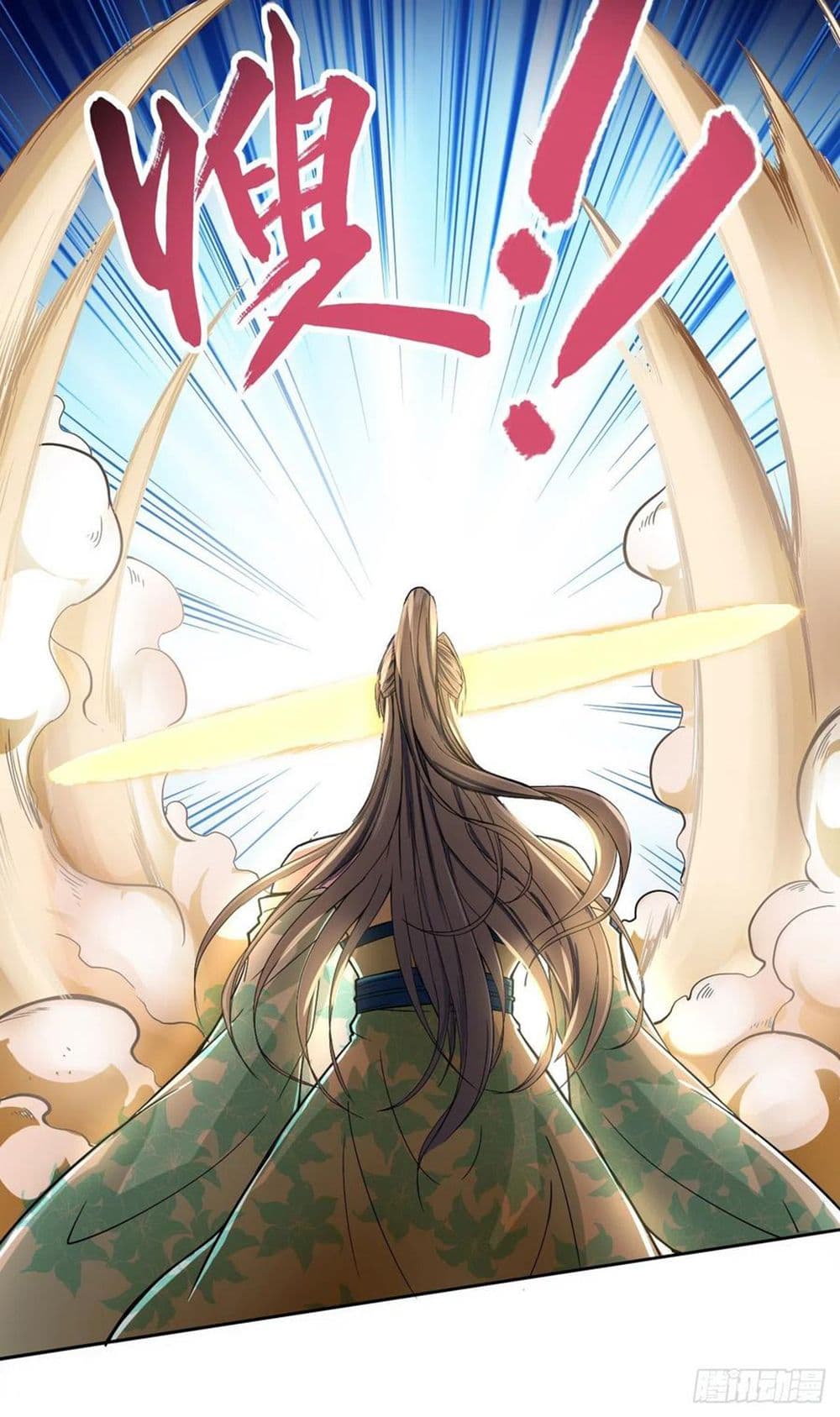 The Cultivators Immortal Is My Sister page 26