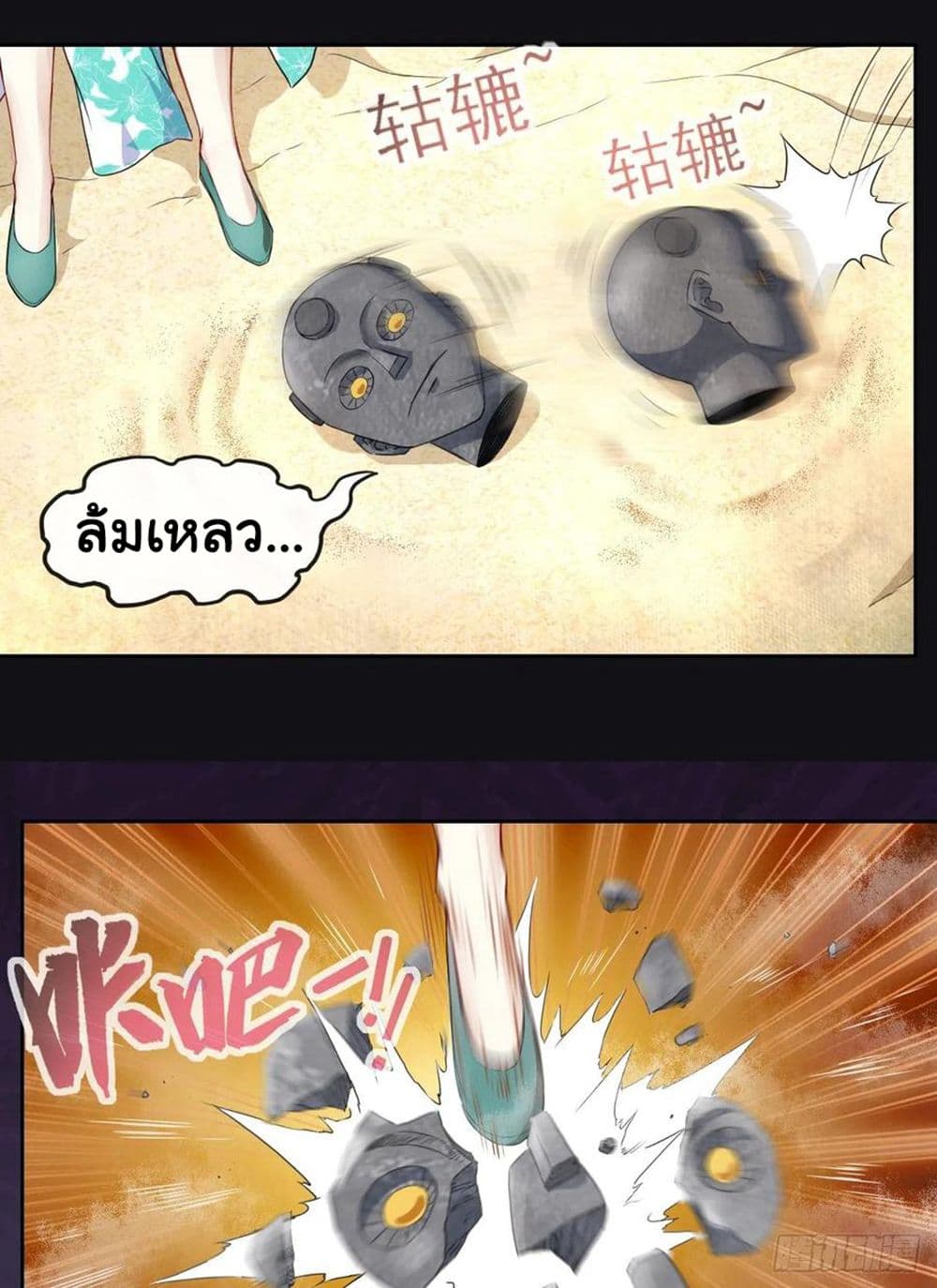 The Cultivators Immortal Is My Sister page 43