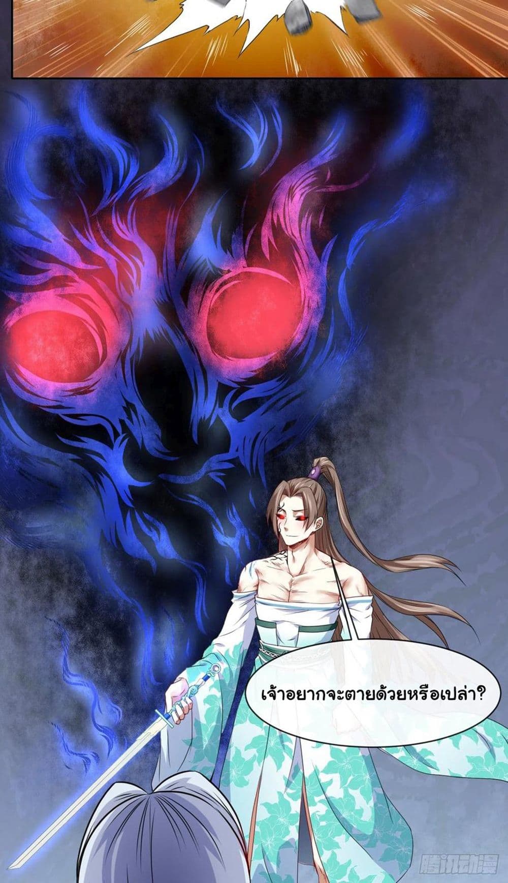 The Cultivators Immortal Is My Sister page 44