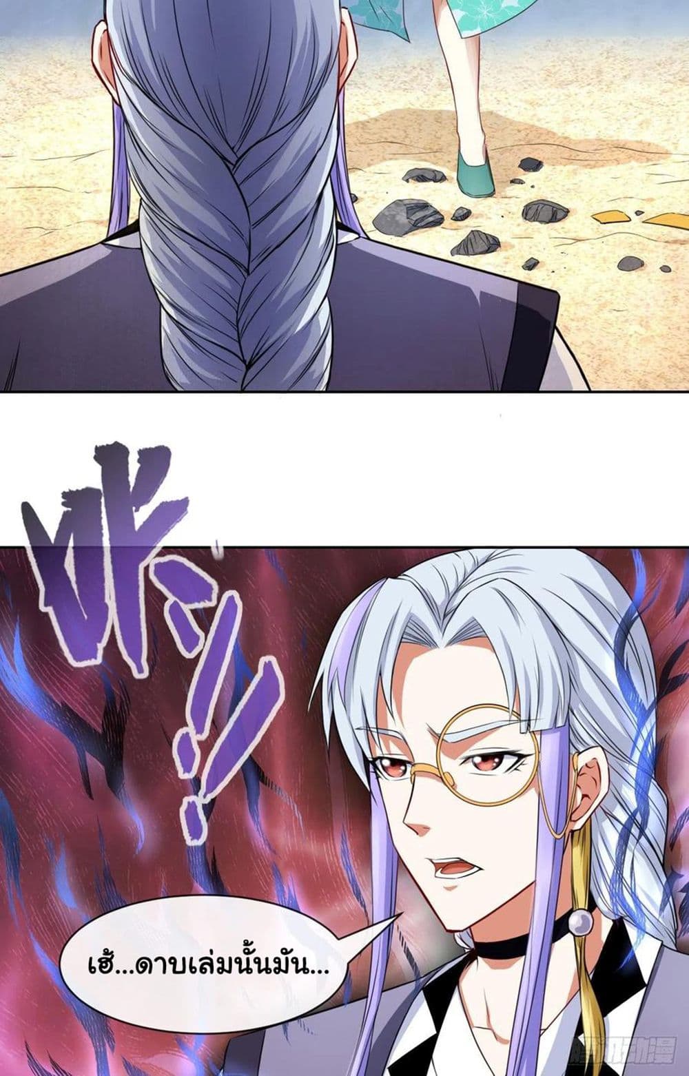 The Cultivators Immortal Is My Sister page 45