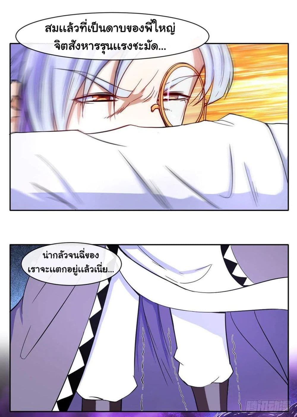 The Cultivators Immortal Is My Sister page 12