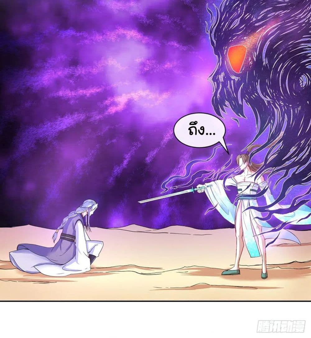 The Cultivators Immortal Is My Sister page 13