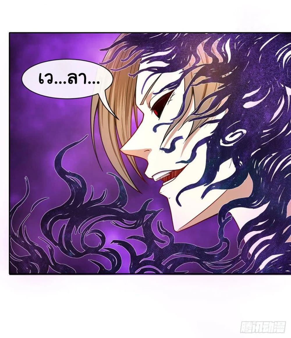 The Cultivators Immortal Is My Sister page 14