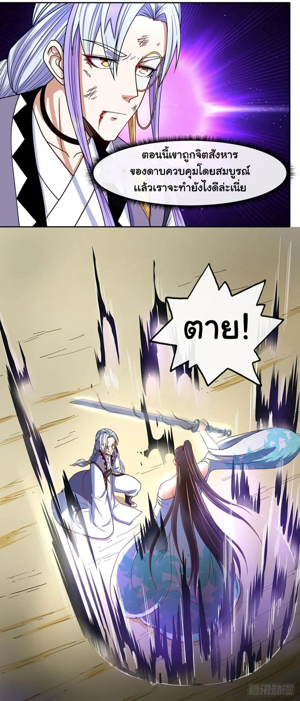 The Cultivators Immortal Is My Sister page 15