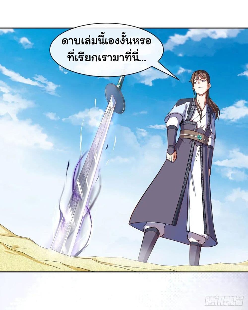 The Cultivators Immortal Is My Sister page 37