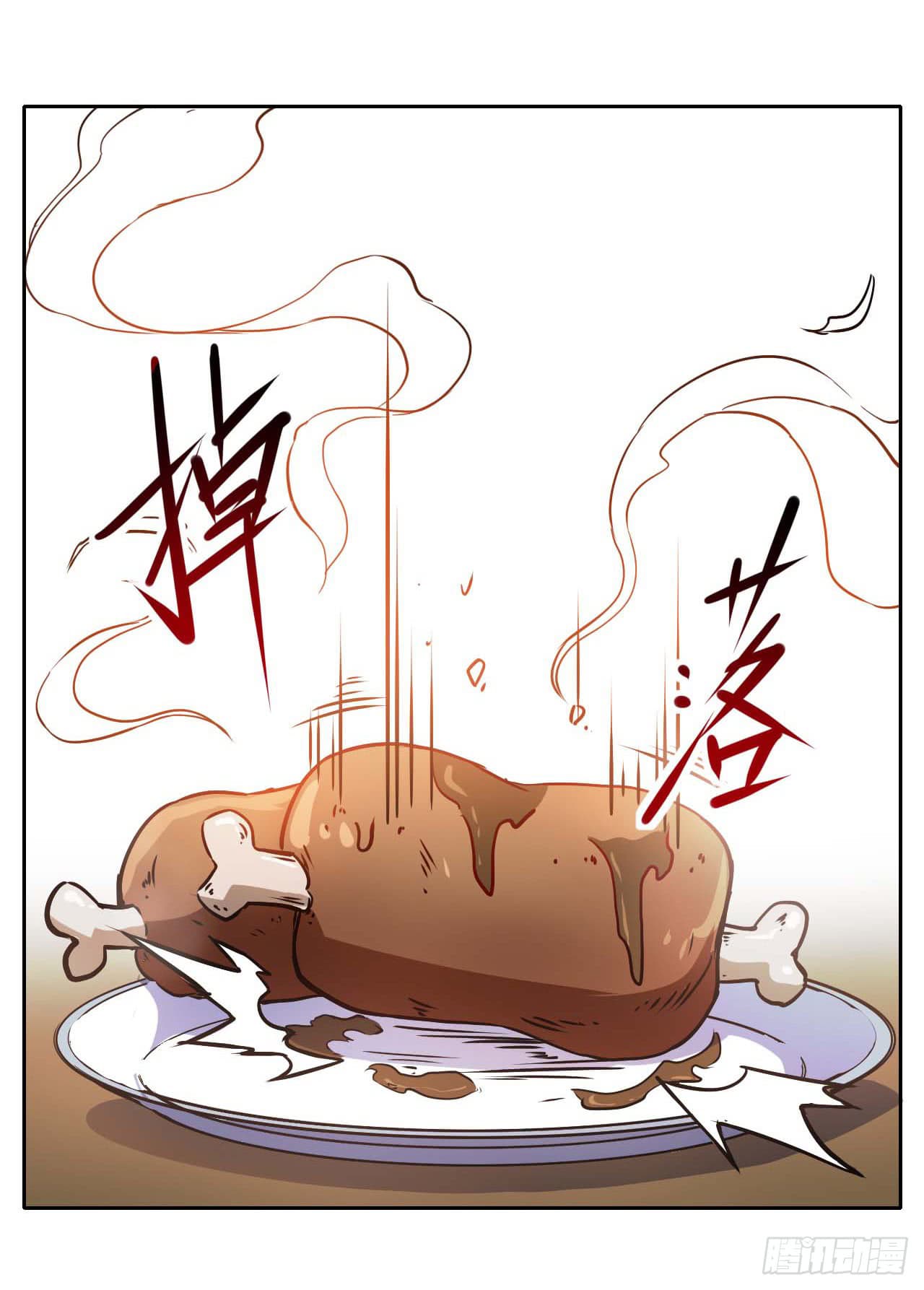 The Cultivators Immortal Is My Sister page 13