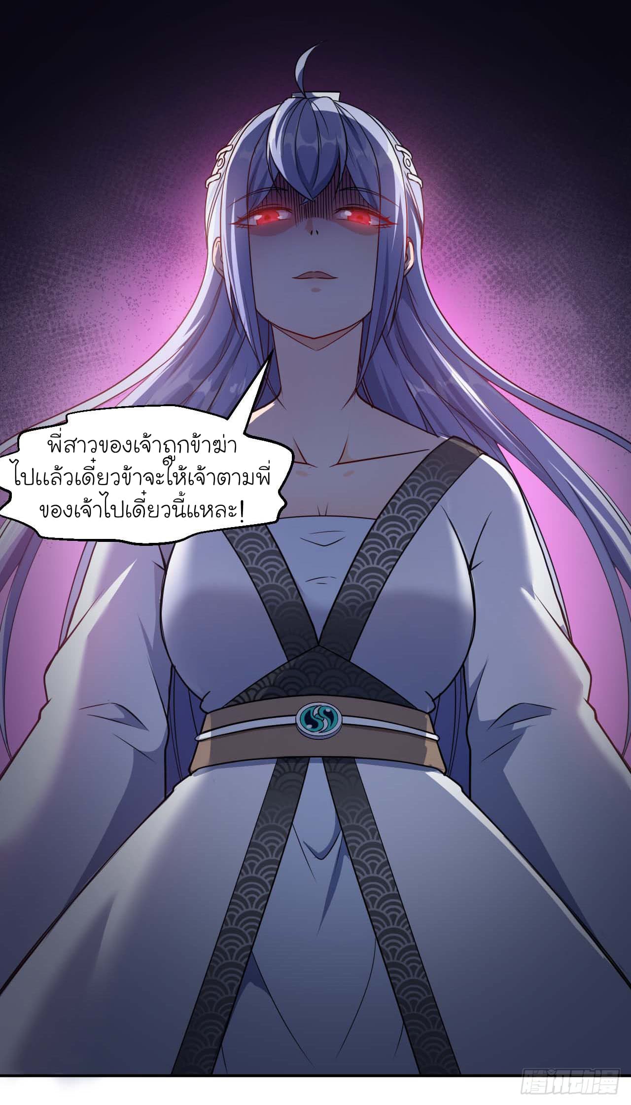 The Cultivators Immortal Is My Sister page 22