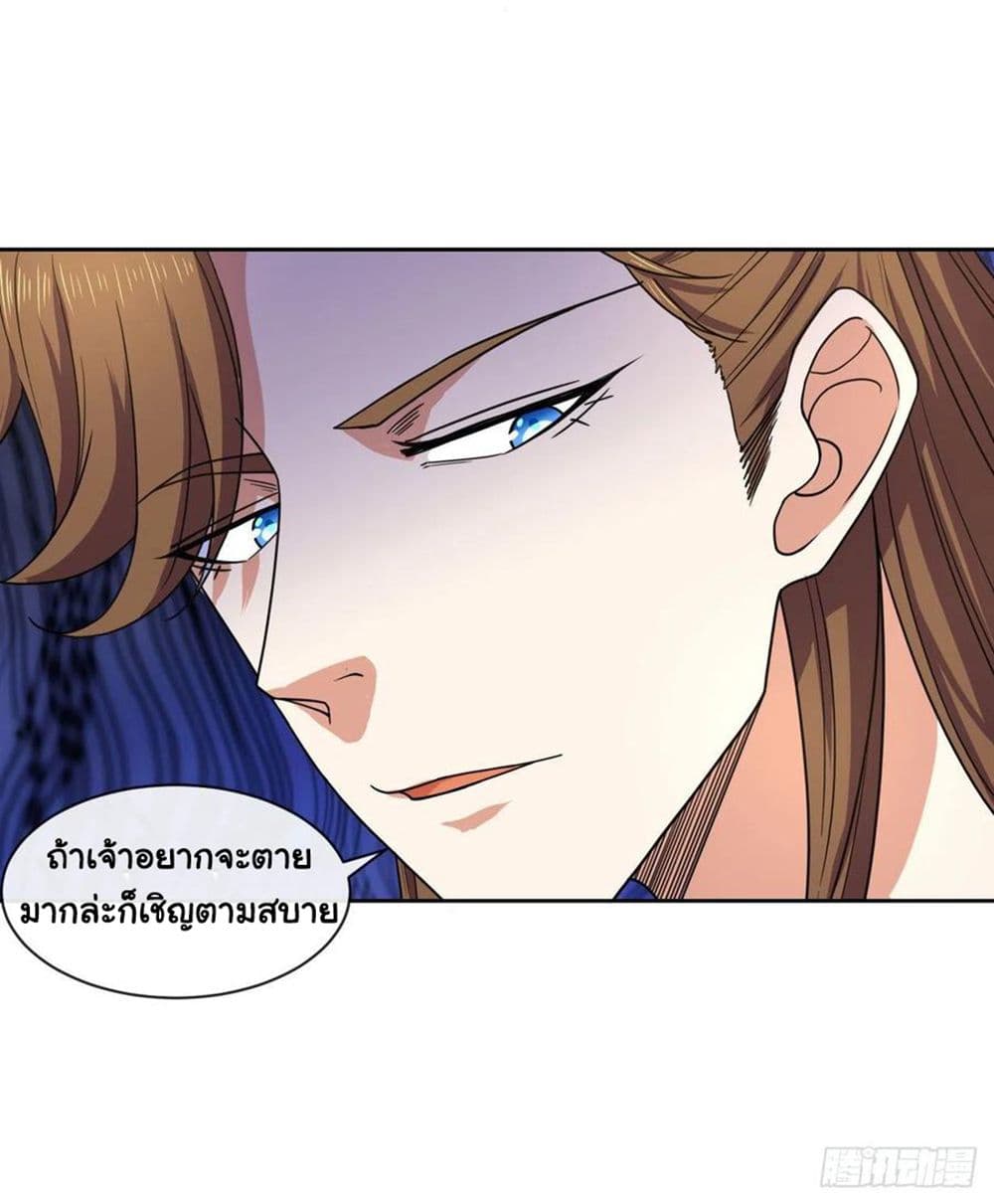 The Cultivators Immortal Is My Sister page 5