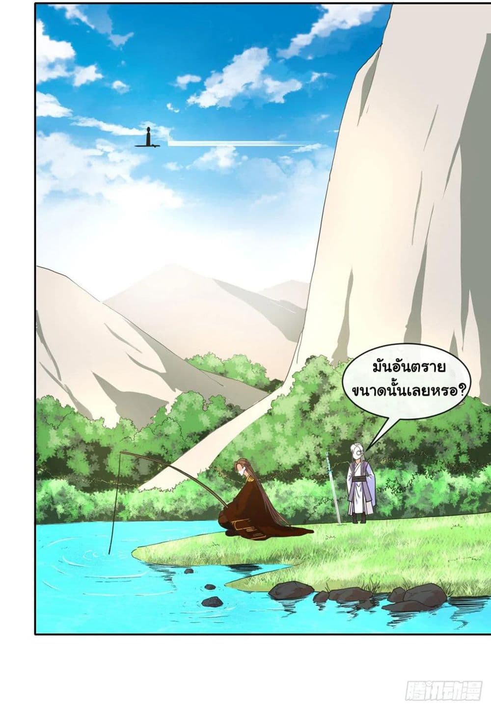 The Cultivators Immortal Is My Sister page 6