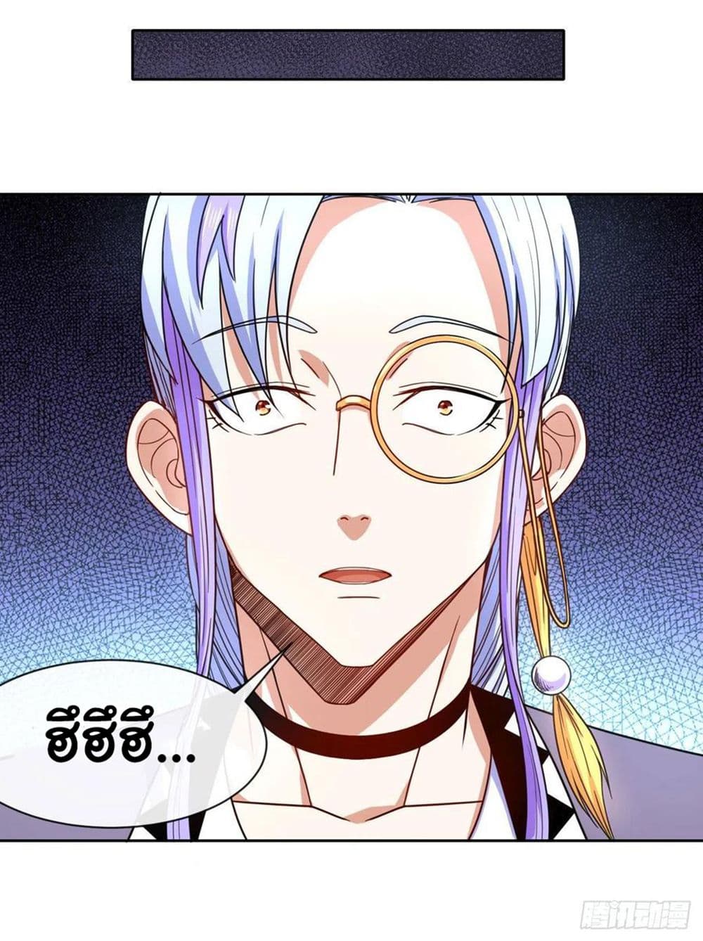 The Cultivators Immortal Is My Sister page 13