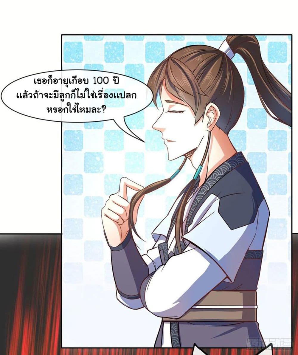 The Cultivators Immortal Is My Sister page 34