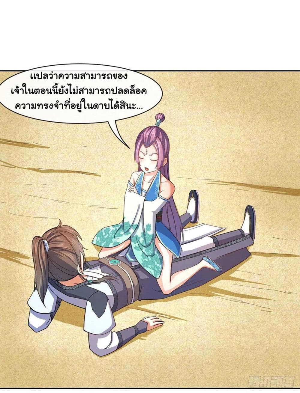 The Cultivators Immortal Is My Sister page 37