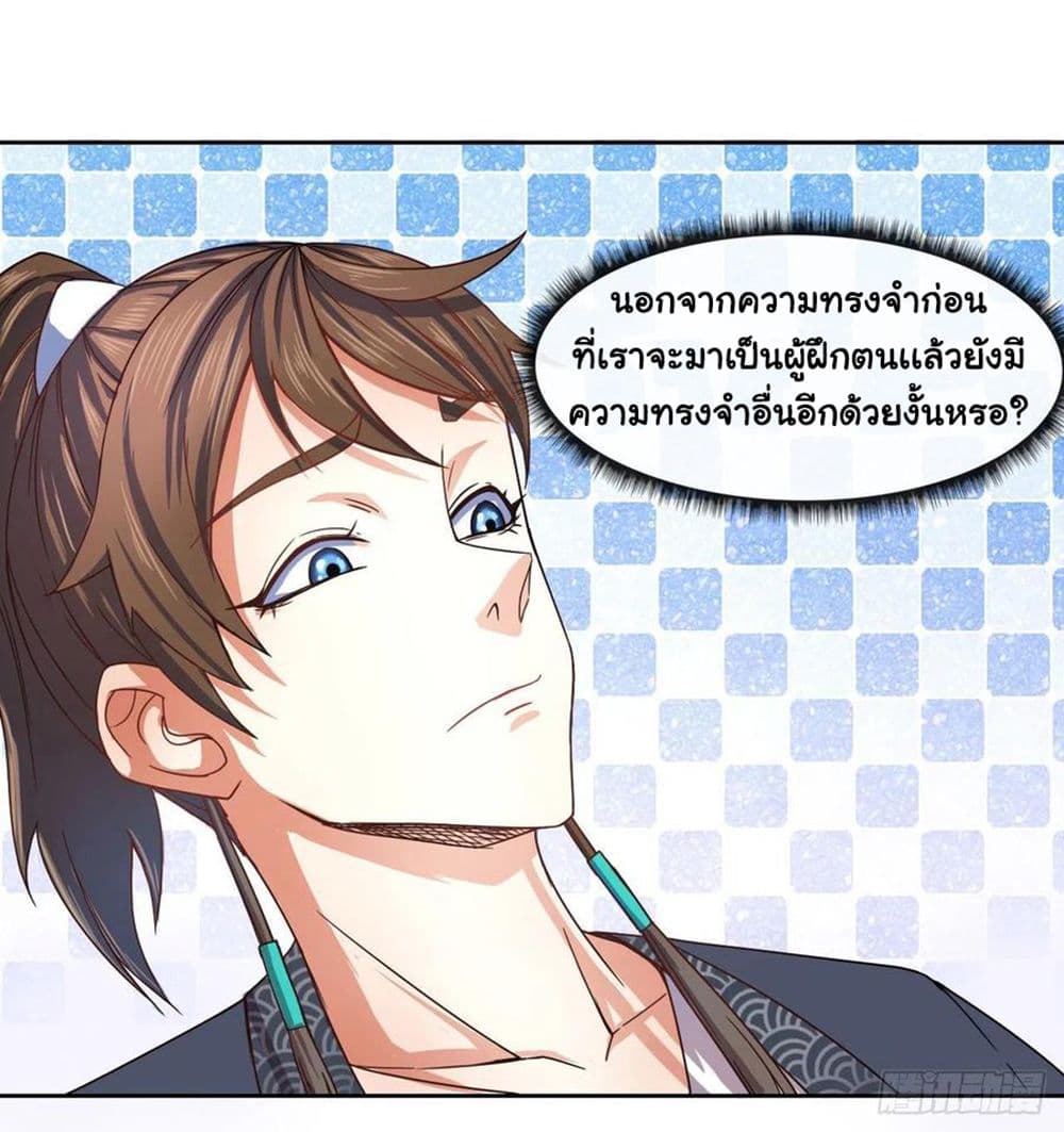 The Cultivators Immortal Is My Sister page 38