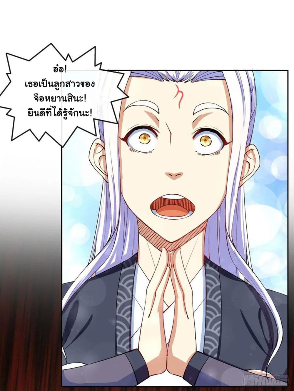 The Cultivators Immortal Is My Sister page 41