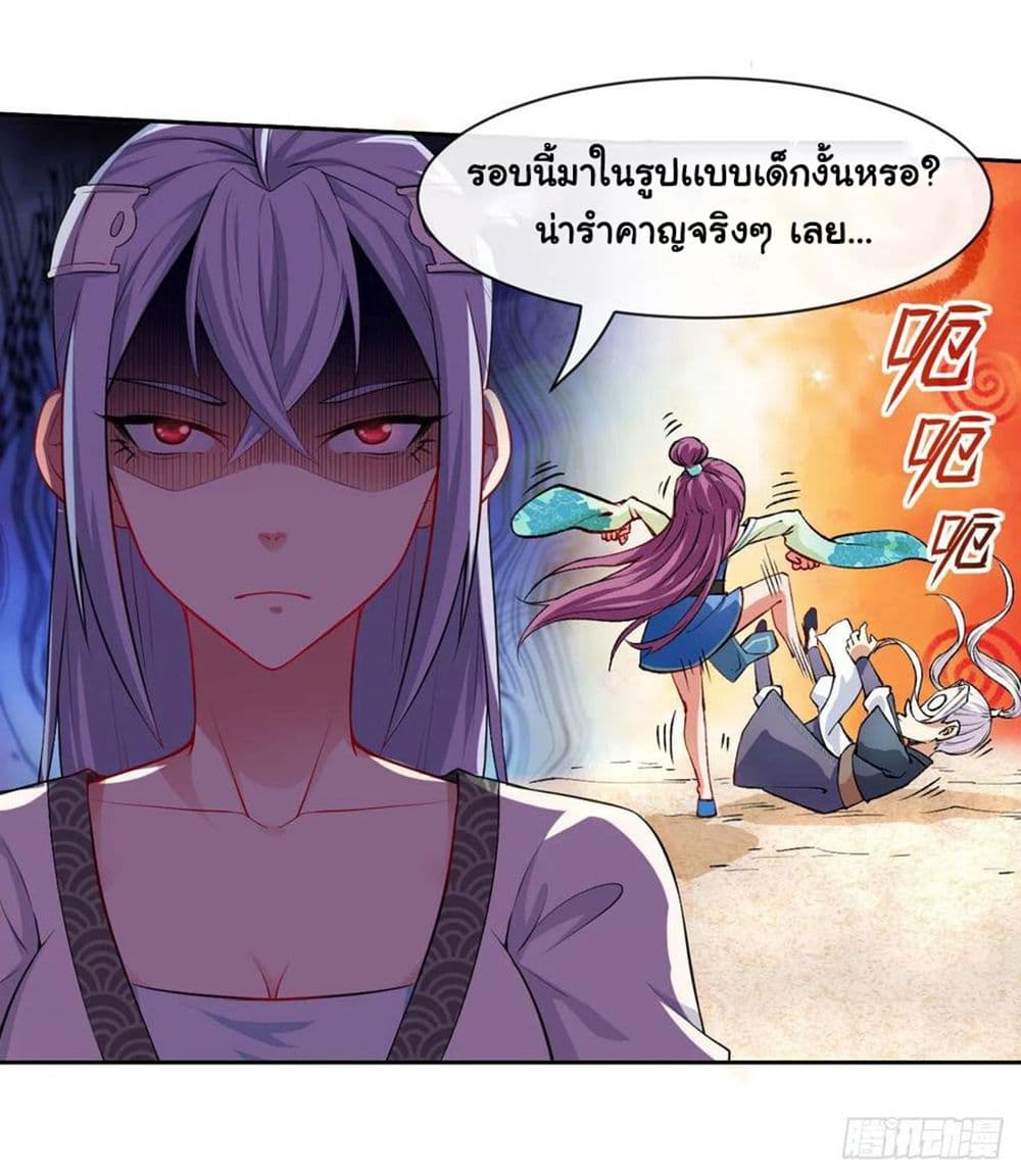 The Cultivators Immortal Is My Sister page 43