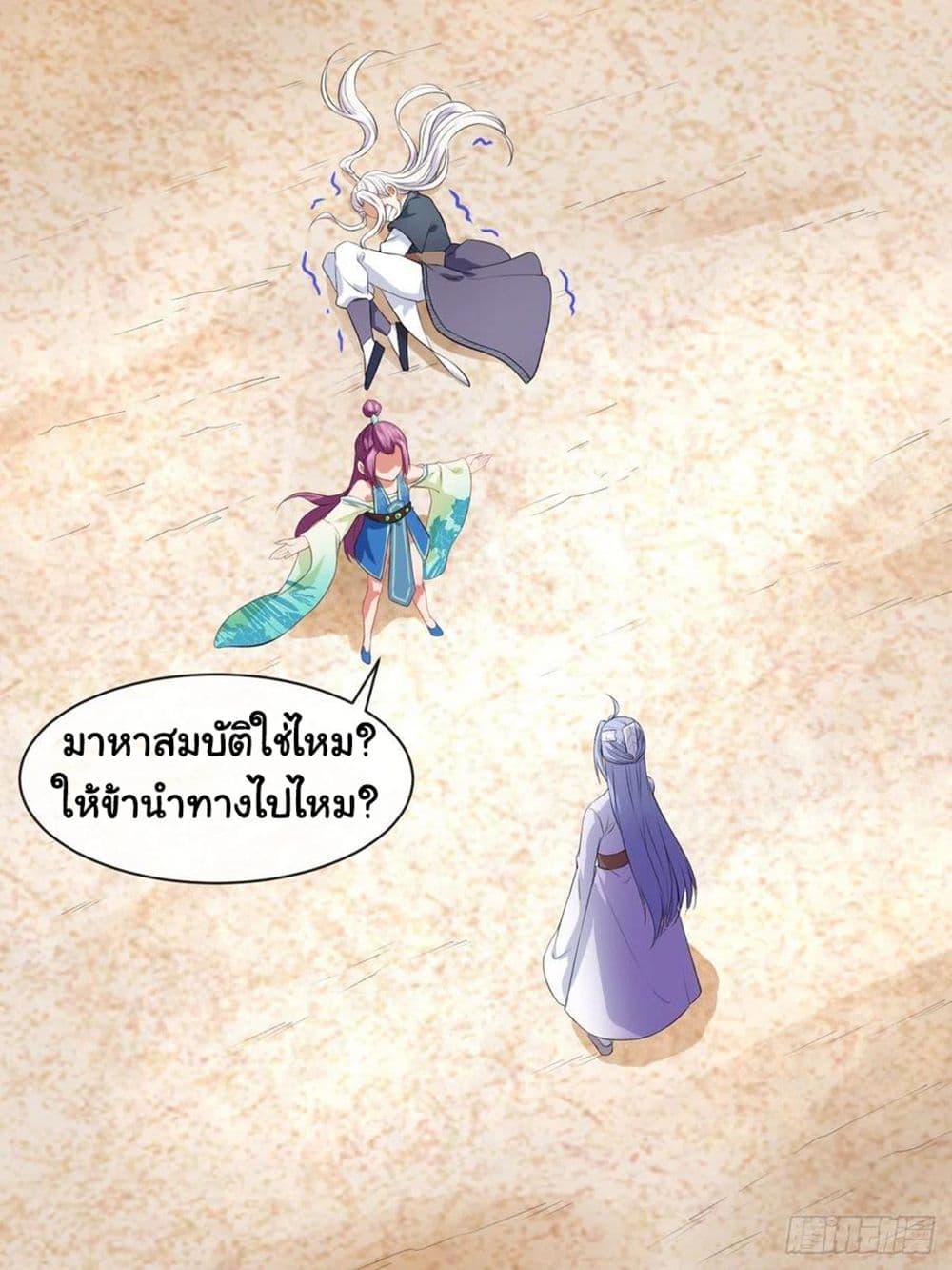 The Cultivators Immortal Is My Sister page 45
