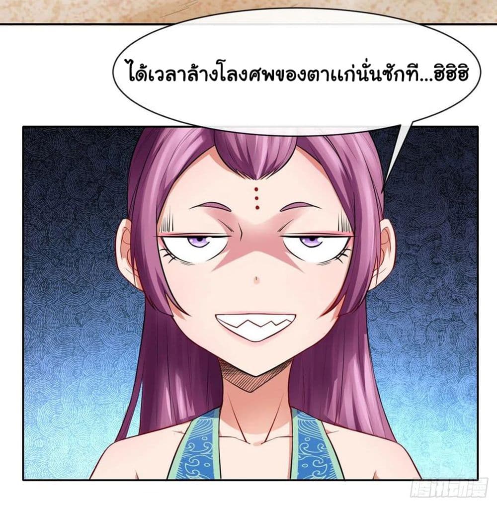 The Cultivators Immortal Is My Sister page 46