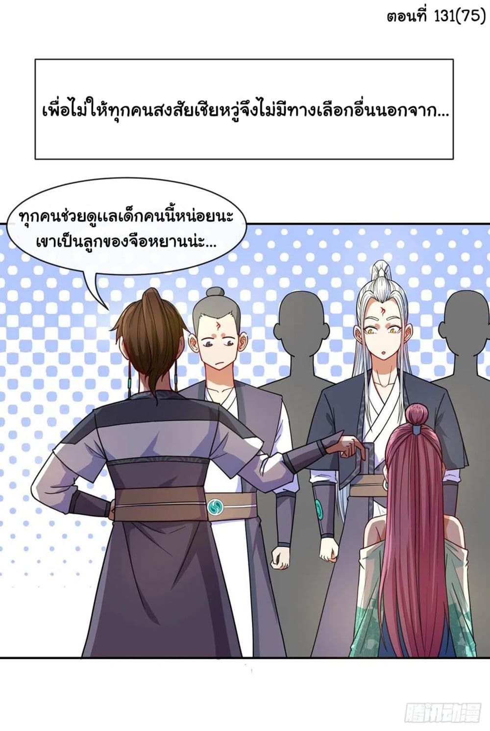 The Cultivators Immortal Is My Sister page 2