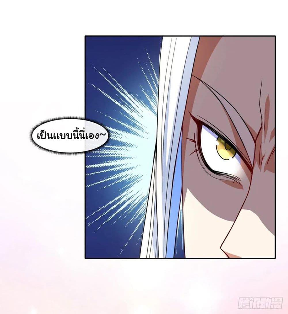 The Cultivators Immortal Is My Sister page 4