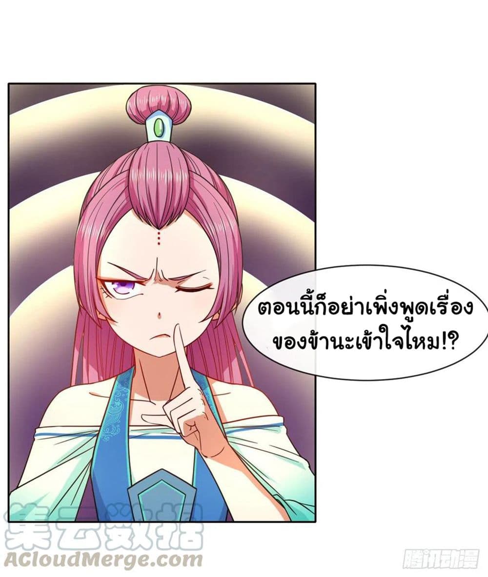 The Cultivators Immortal Is My Sister page 9
