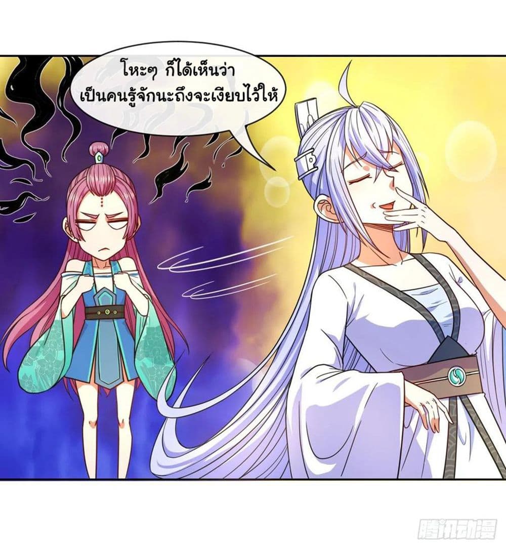 The Cultivators Immortal Is My Sister page 10