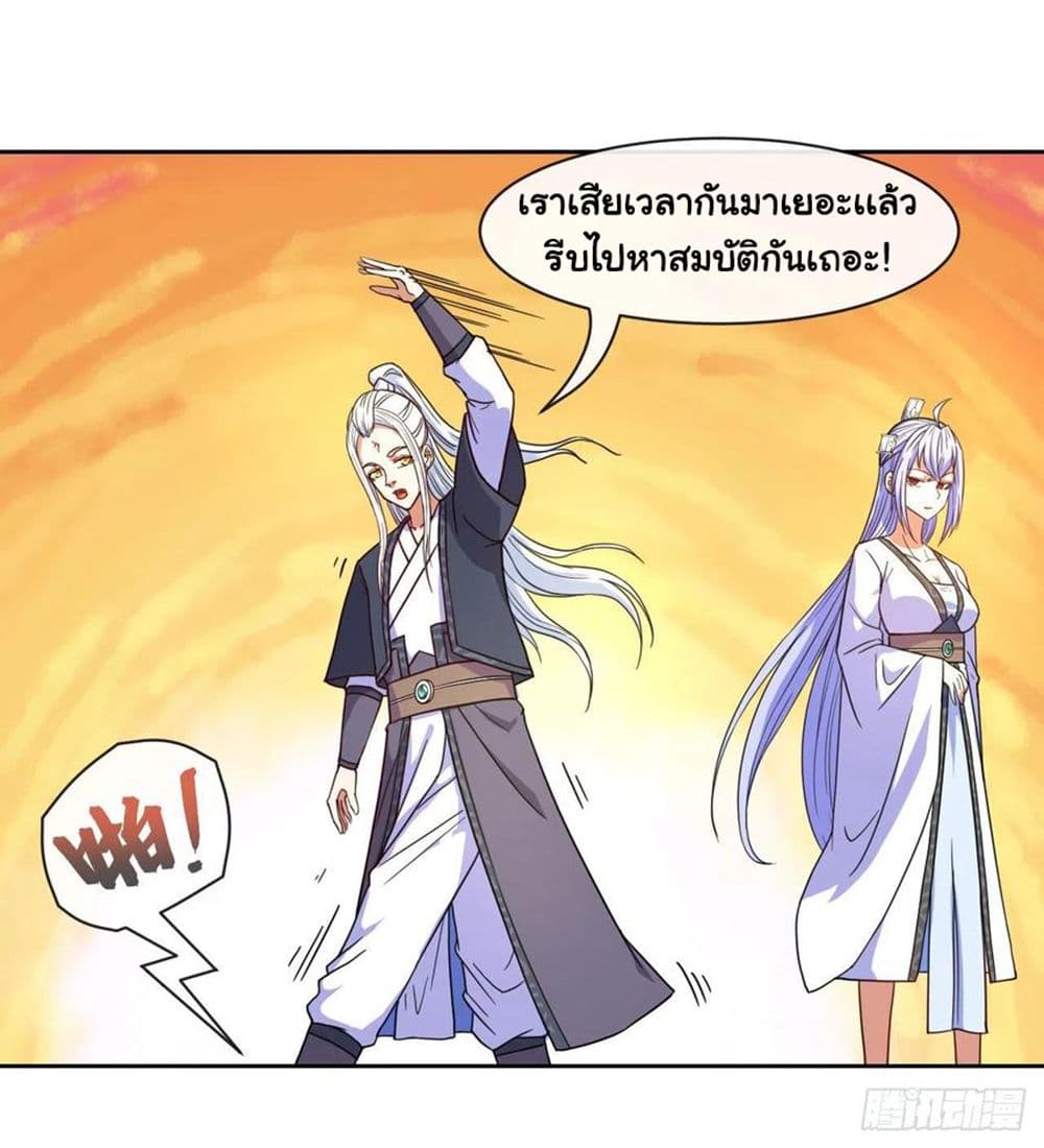 The Cultivators Immortal Is My Sister page 11