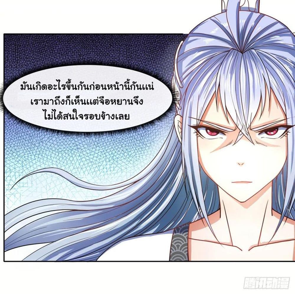 The Cultivators Immortal Is My Sister page 15