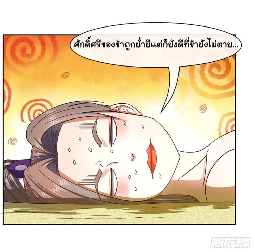 The Cultivators Immortal Is My Sister page 16