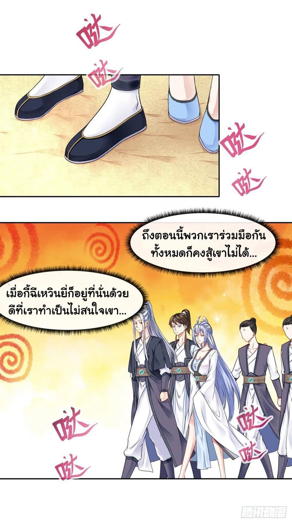 The Cultivators Immortal Is My Sister page 30