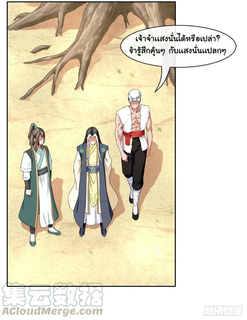 The Cultivators Immortal Is My Sister page 33