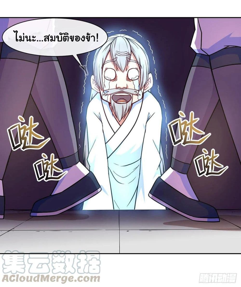 The Cultivators Immortal Is My Sister page 41