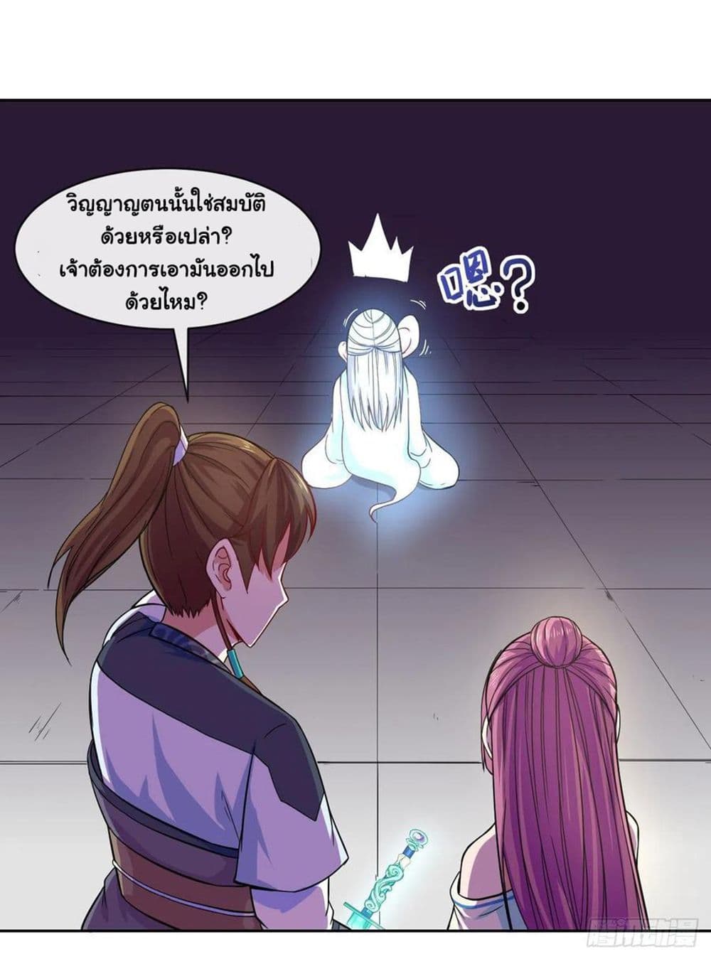 The Cultivators Immortal Is My Sister page 42