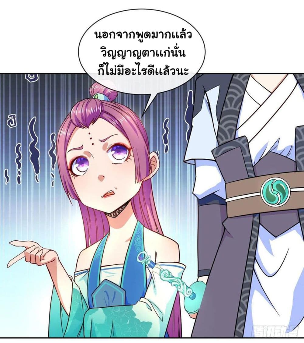 The Cultivators Immortal Is My Sister page 43