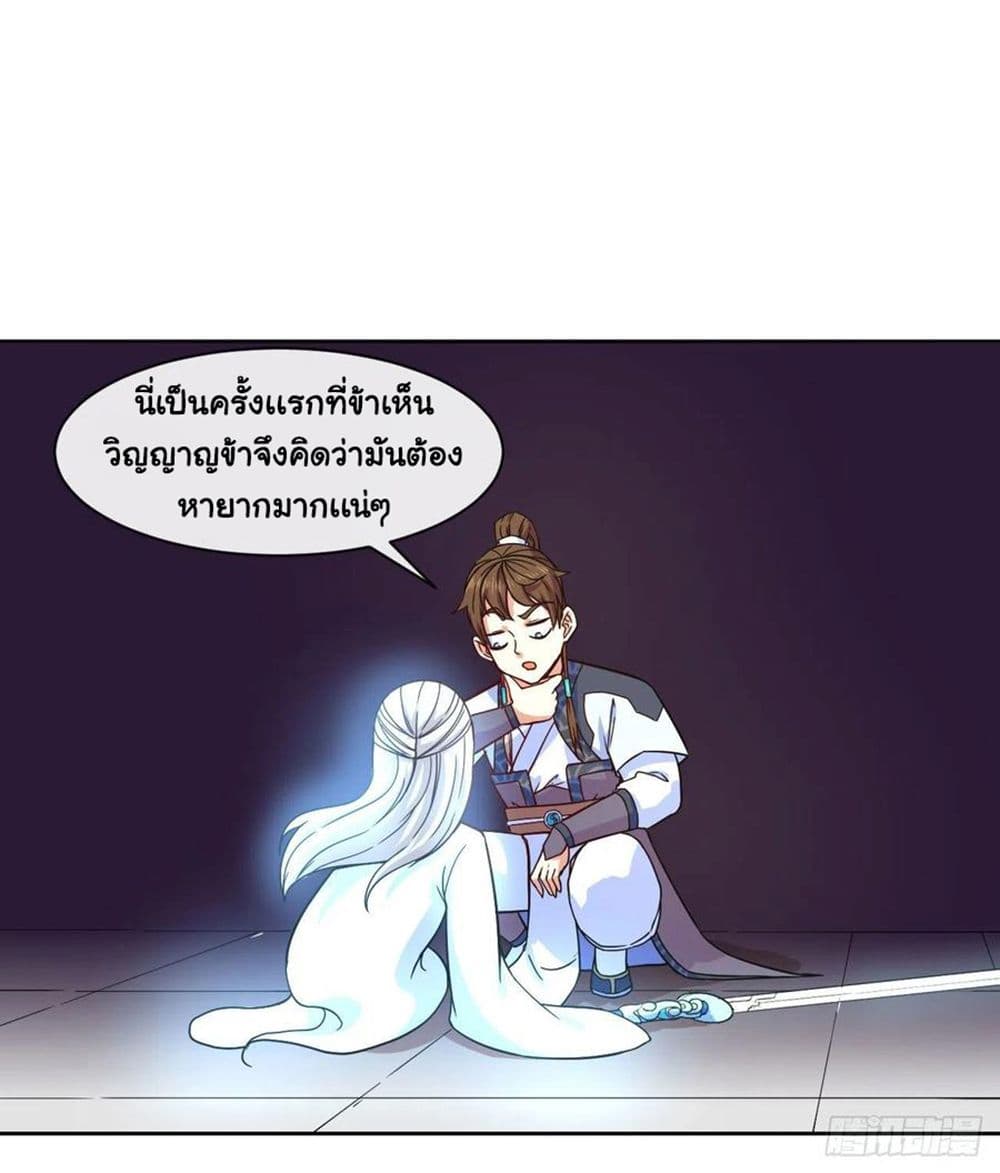 The Cultivators Immortal Is My Sister page 44