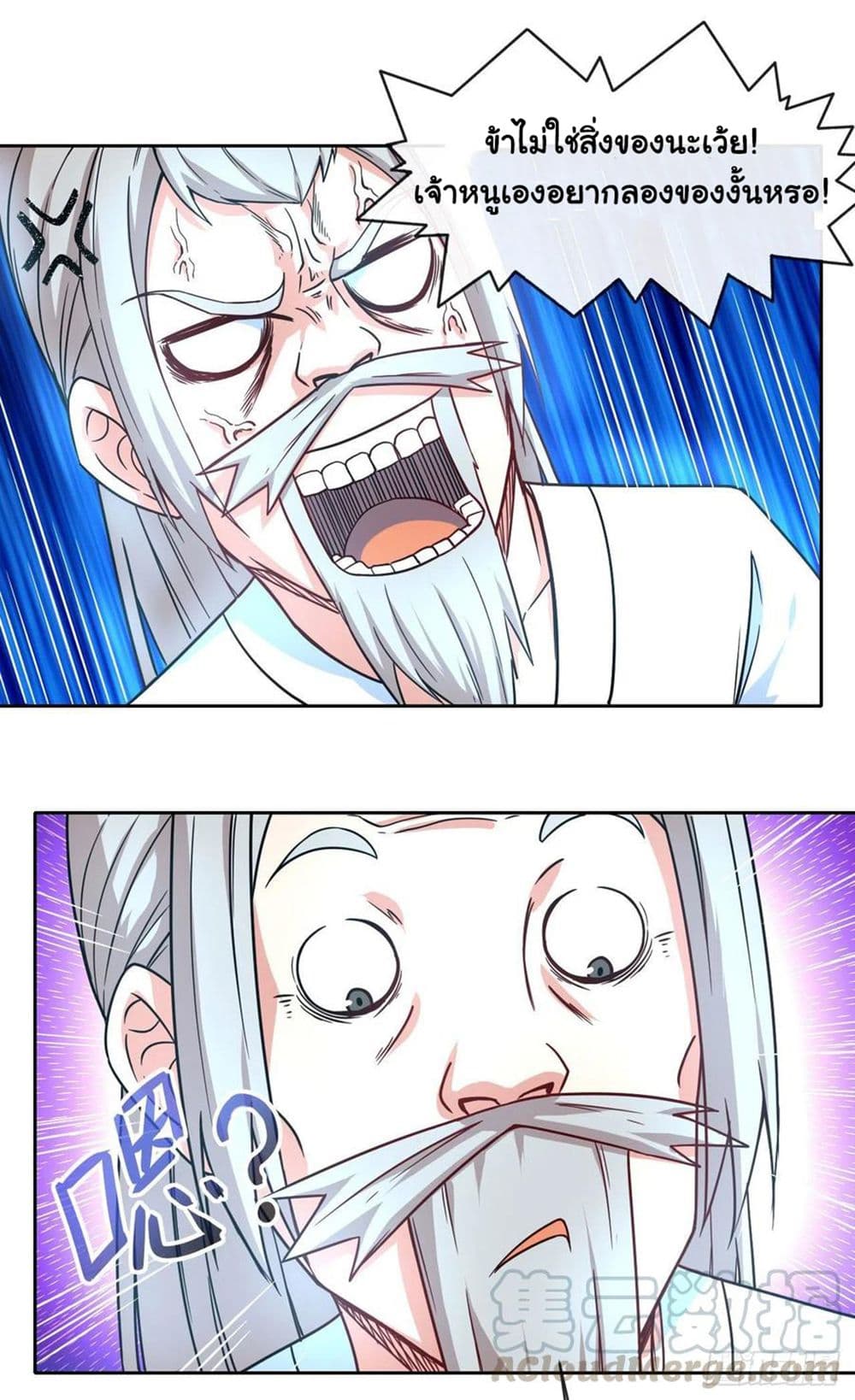 The Cultivators Immortal Is My Sister page 45