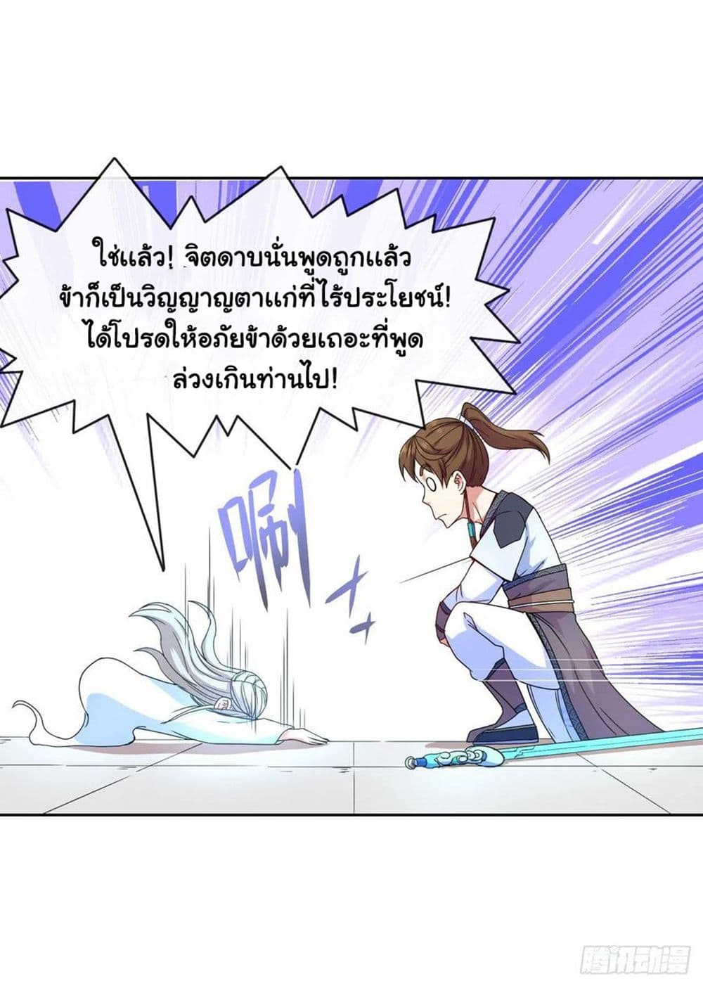 The Cultivators Immortal Is My Sister page 48