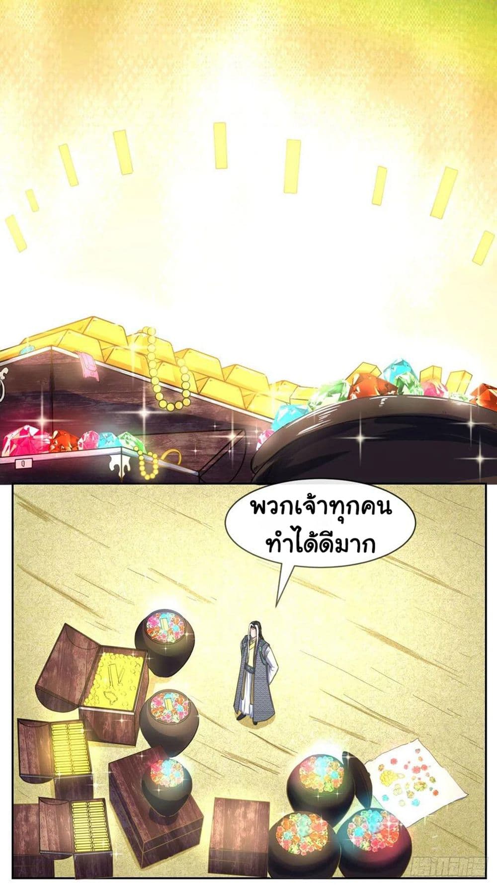 The Cultivators Immortal Is My Sister page 4