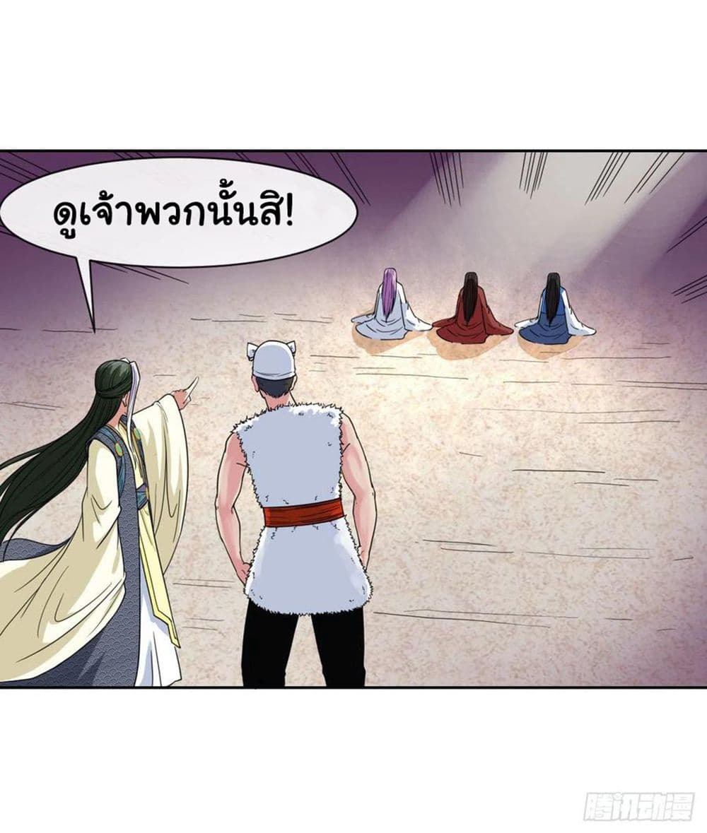 The Cultivators Immortal Is My Sister page 10